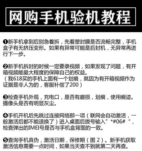 苹果手机开箱后如何检查序列号？验证真伪的方法？