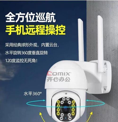 球机摄像头用什么手机app操作？如何进行远程控制？