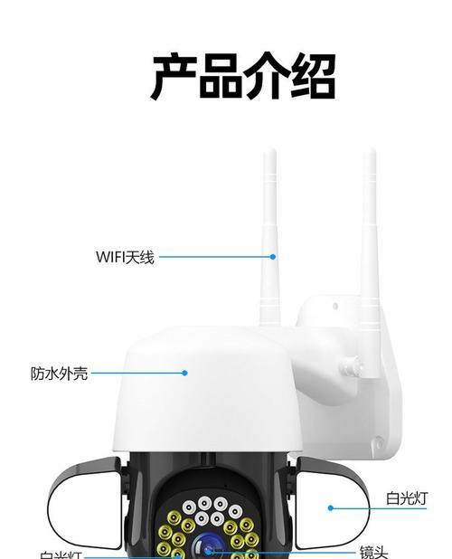 球机摄像头用什么手机app操作？如何进行远程控制？