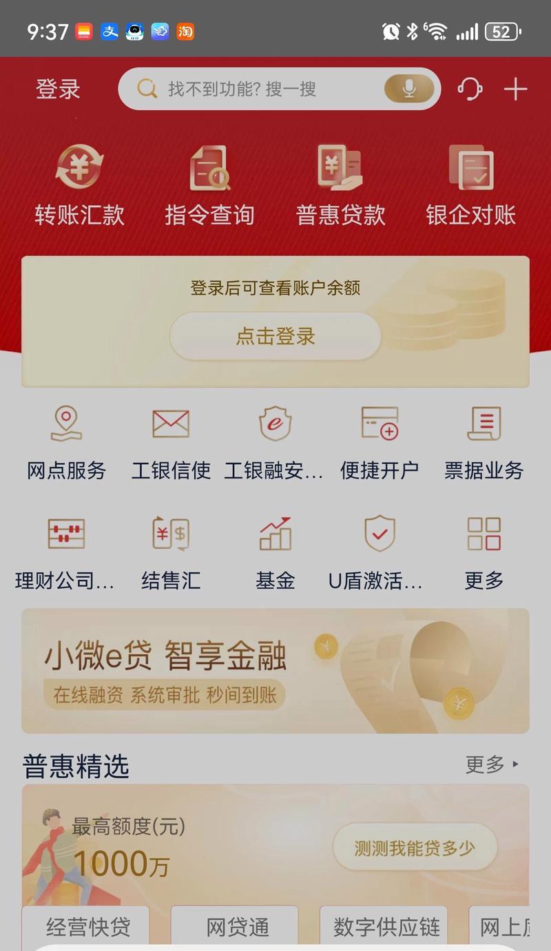 华为新款平板电脑如何使用网银？操作流程是什么？