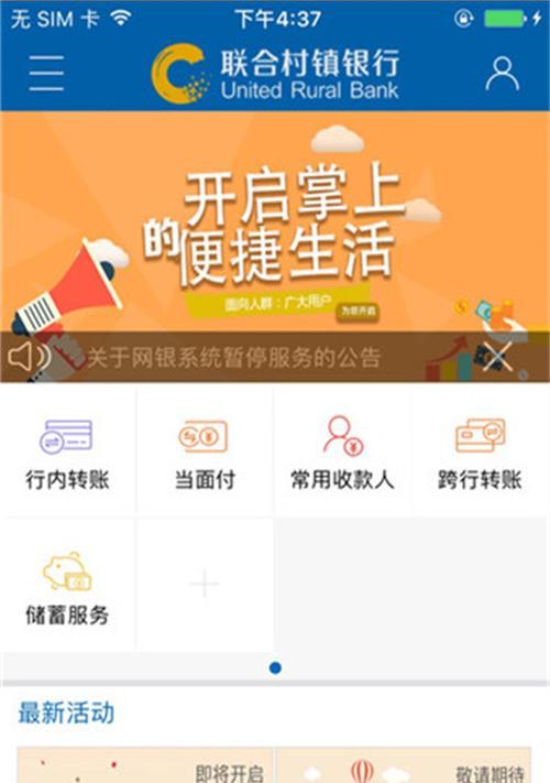 华为新款平板电脑如何使用网银？操作流程是什么？