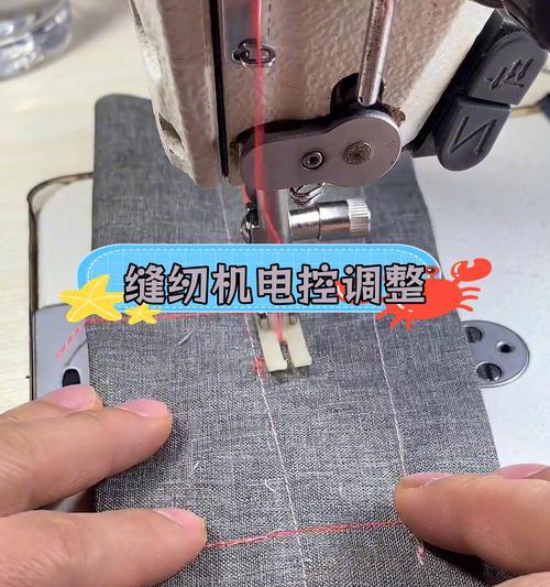 平板电脑上的缝纫机线头调整方法是什么？如何保证缝纫质量？