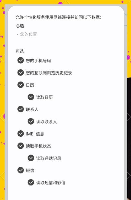 手机屏幕上的摄像头怎么关闭？关闭步骤是什么？