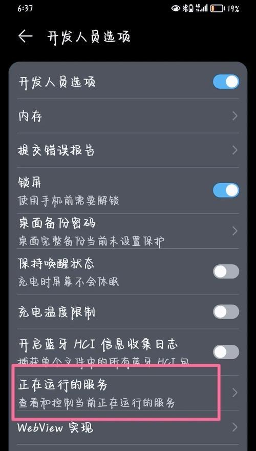 手机屏幕上的摄像头怎么关闭？关闭步骤是什么？