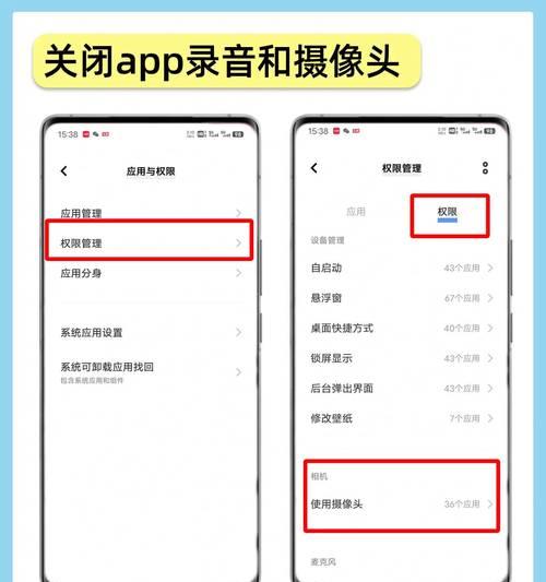 手机屏幕上的摄像头怎么关闭？关闭步骤是什么？