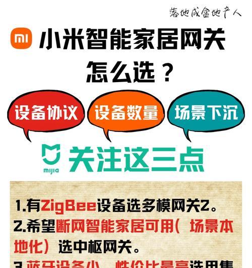 小米中驱网关是否必要？设置方法和步骤是什么？