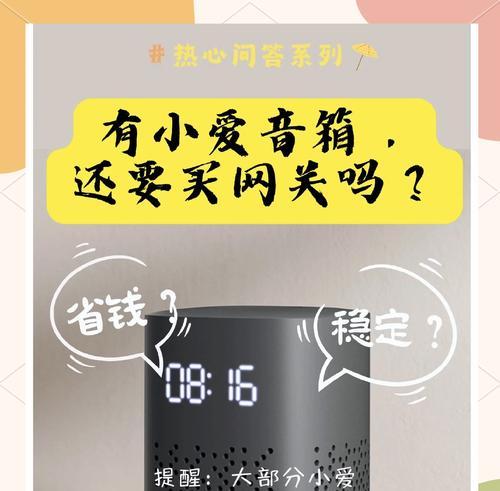 小米中驱网关是否必要？设置方法和步骤是什么？