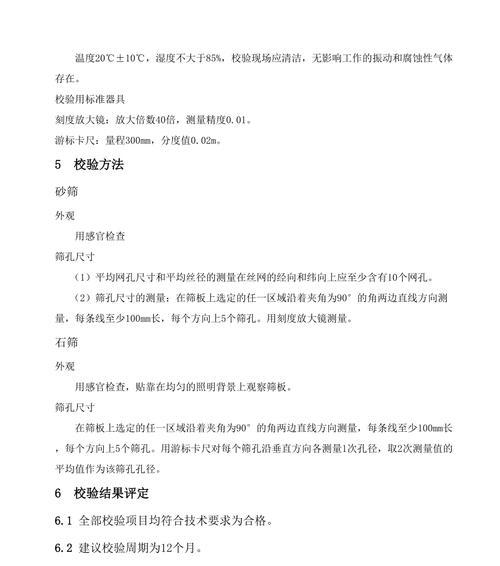 新苹果手机校验步骤是什么？校验过程中应注意哪些问题？