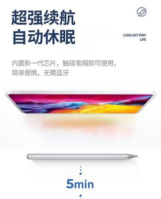 荣耀手写笔电量如何查看？