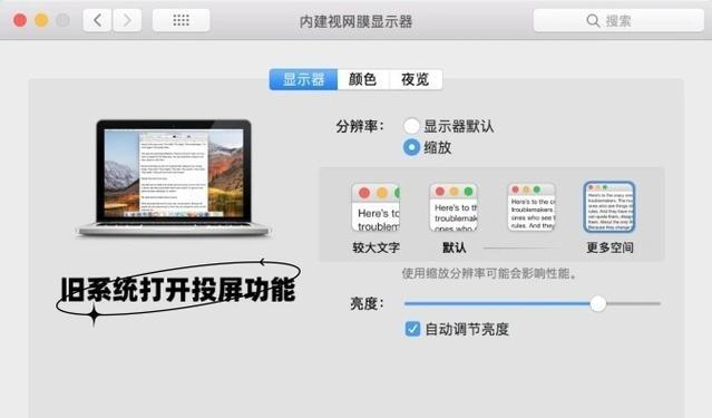 苹果平板如何连接电脑显示画面？操作步骤是什么？