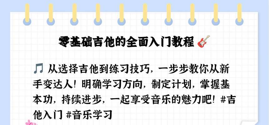 吉他表演插音箱怎么调？如何调整才能达到最佳音效？