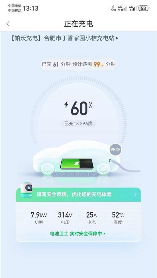 海鸥快充的电流是多少？如何选择合适的快充充电器？