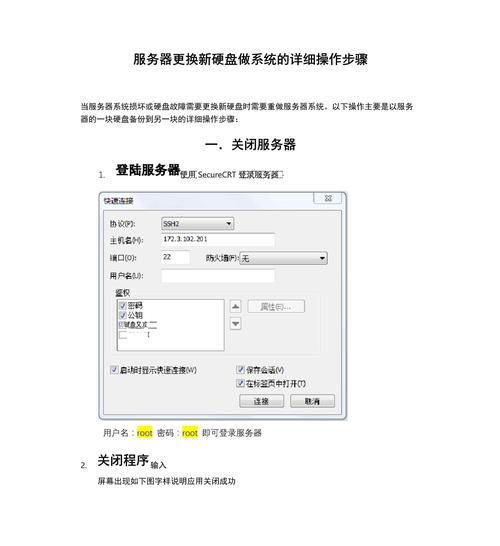 战地一创建服务器的步骤是什么？