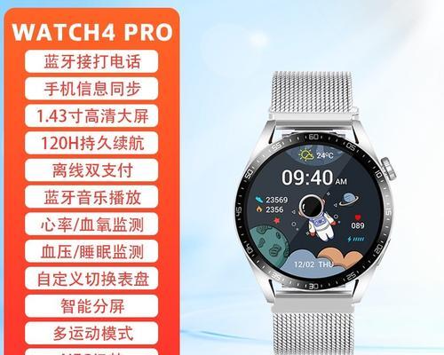 智能手表怎么佩戴准确？佩戴位置有何讲究？