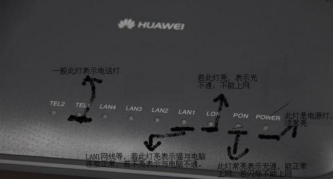 路由器注册灯黄色闪烁解决方法是什么？