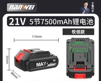 电钻88电池充电器功率是多少瓦？