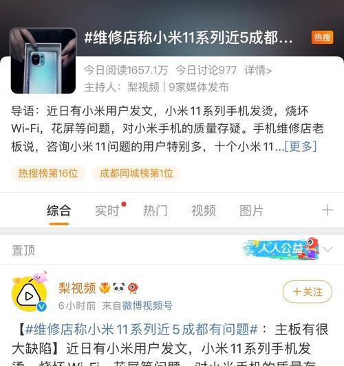 小米11出现质量问题该如何解决？