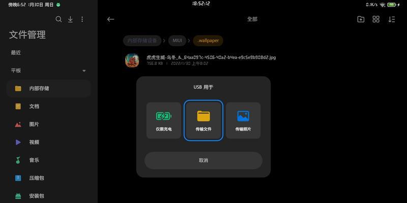平板电脑图标闪烁原因是什么？如何解决？