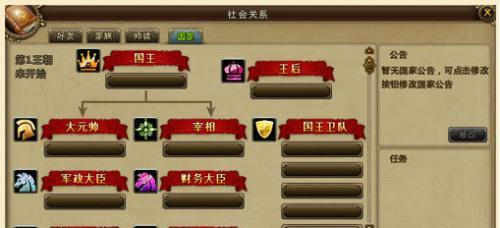 全网关系图游戏的玩法有哪些？