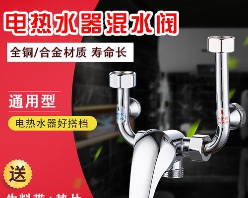 电热水器混水阀材质选择标准是什么？