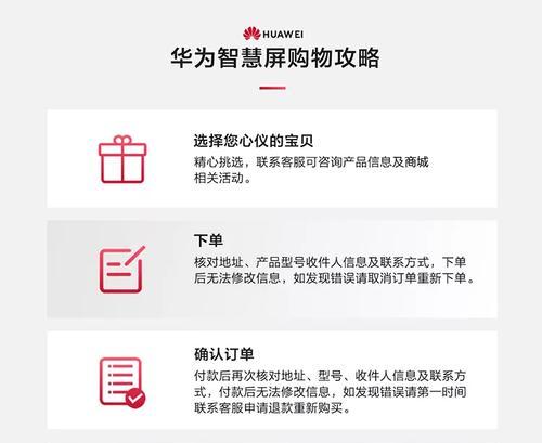 华为电脑屏幕挂墙安装方法是什么？