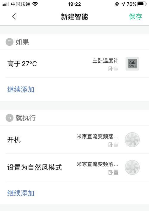 小米音箱空调怎么开机启动？操作步骤是什么？