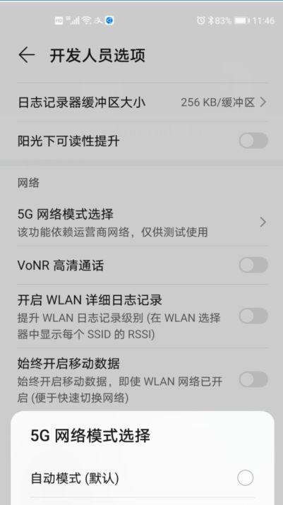 华威平板电脑如何联网设置？联网设置中常见问题有哪些？
