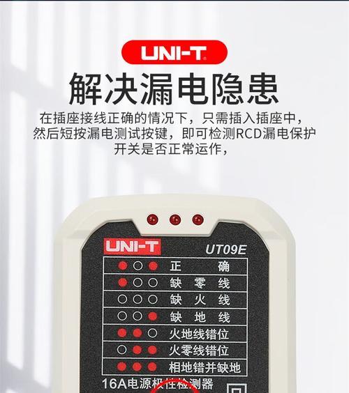 通电检测仪器的正确名称是什么？