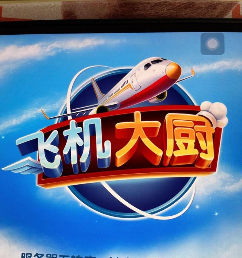 飞机主题服务器的含义是什么？它有什么特点？
