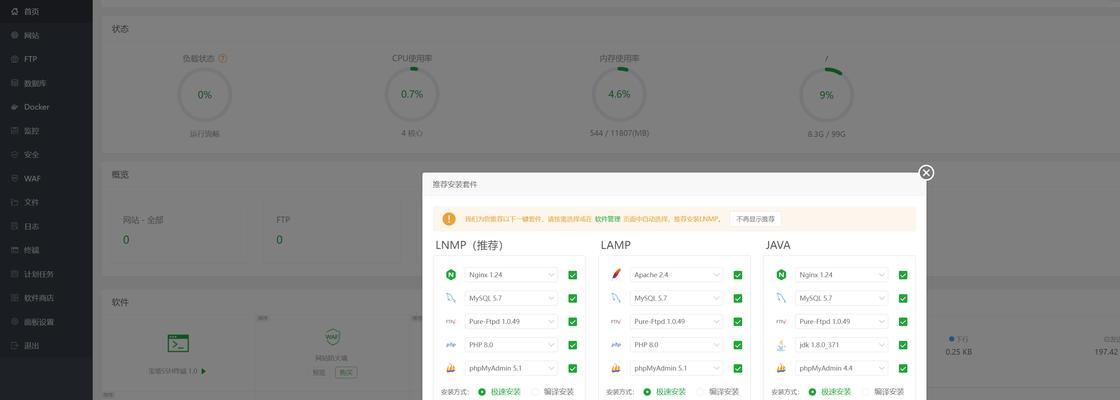 华为云服务器连接宝塔的步骤是什么？操作复杂吗？