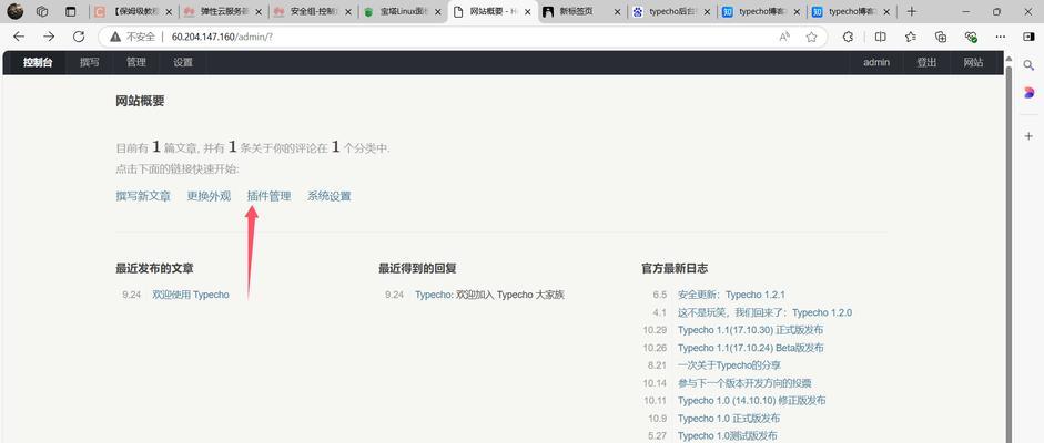 华为云服务器连接宝塔的步骤是什么？操作复杂吗？