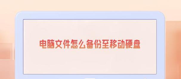 移动硬盘快速导入数据方法是什么？效率提升技巧？