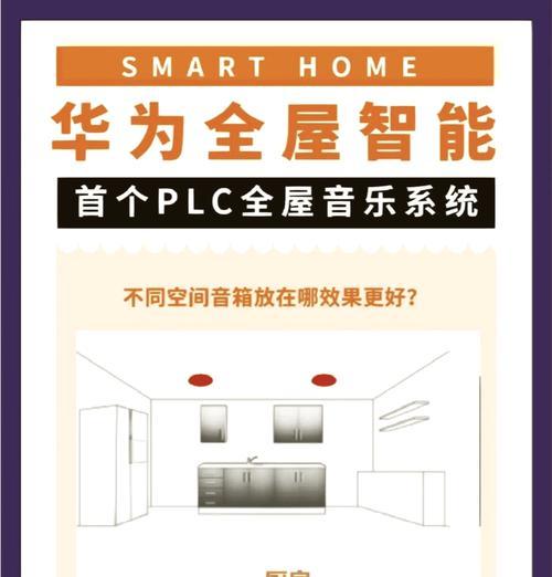 华为智能音箱使用方法是什么？