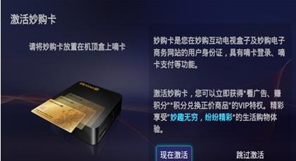 机顶盒卡片如何申请激活？激活流程是怎样的？
