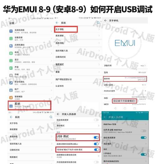 华为电脑视频传输到手机的方法是什么？