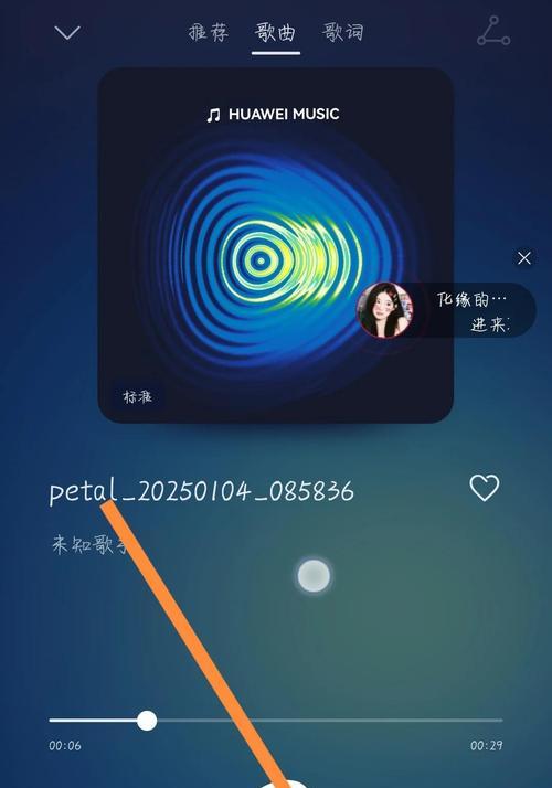 华为电脑视频传输到手机的方法是什么？