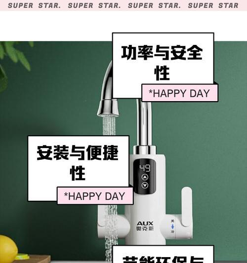 安装在下方的热水器有何特别之处？它通常被称作什么？