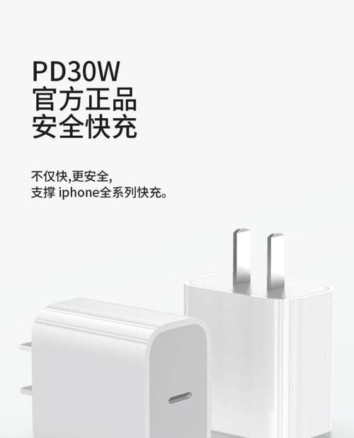 pd充电器功率是多少瓦？