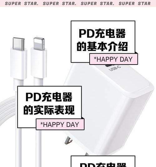 pd充电器功率是多少瓦？