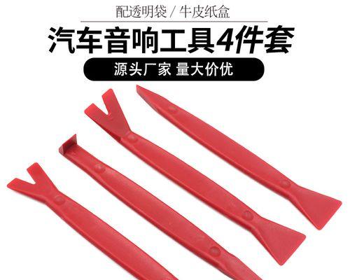 翘板车音箱拆卸方法？需要哪些工具？