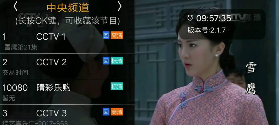 机顶盒直播间设置方法是什么？设置后如何观看直播？