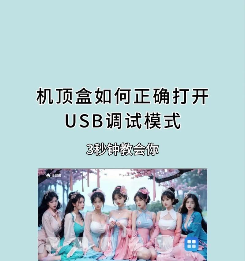 机顶盒直播间设置方法是什么？设置后如何观看直播？