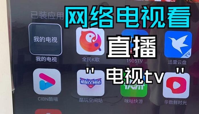 机顶盒直播间设置方法是什么？设置后如何观看直播？