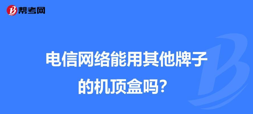 江西电信机顶盒申请流程是怎样的？