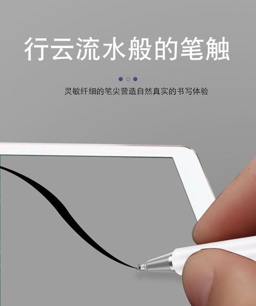 平板电脑触控笔使用方法是什么？如何连接远程设备？