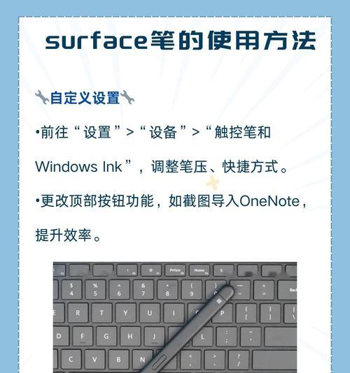 平板电脑触控笔使用方法是什么？如何连接远程设备？