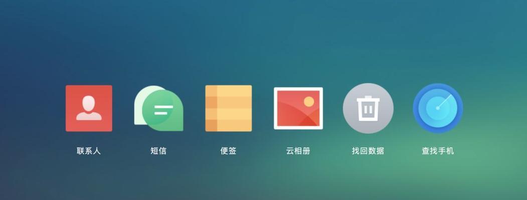 oppo平板如何转换成云电脑？