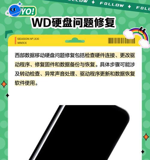 西数移动硬盘外壳拆解方法是什么？拆解时需要注意什么？