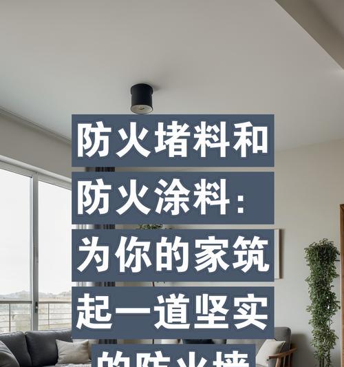 防火墙涂料哪里购买便宜又好用？推荐品牌有哪些？