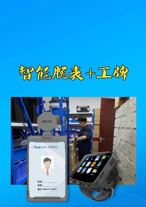 智能手表上的条码在哪里？如何找到并使用它？